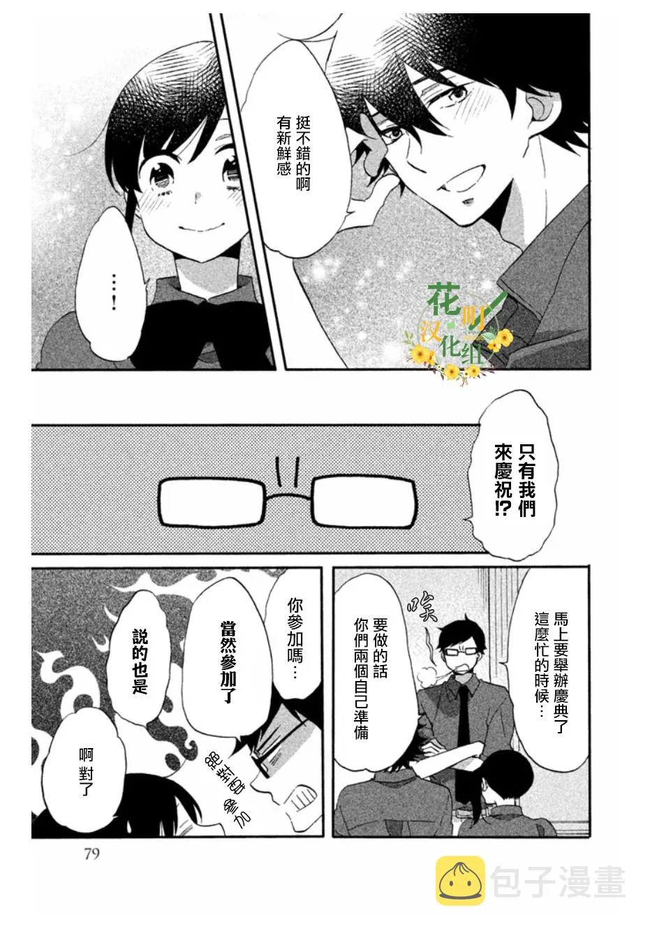 第11话 第11页