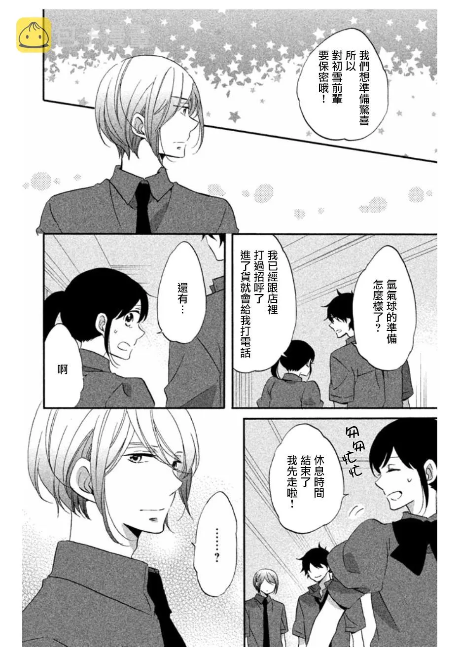 第11话 第12页