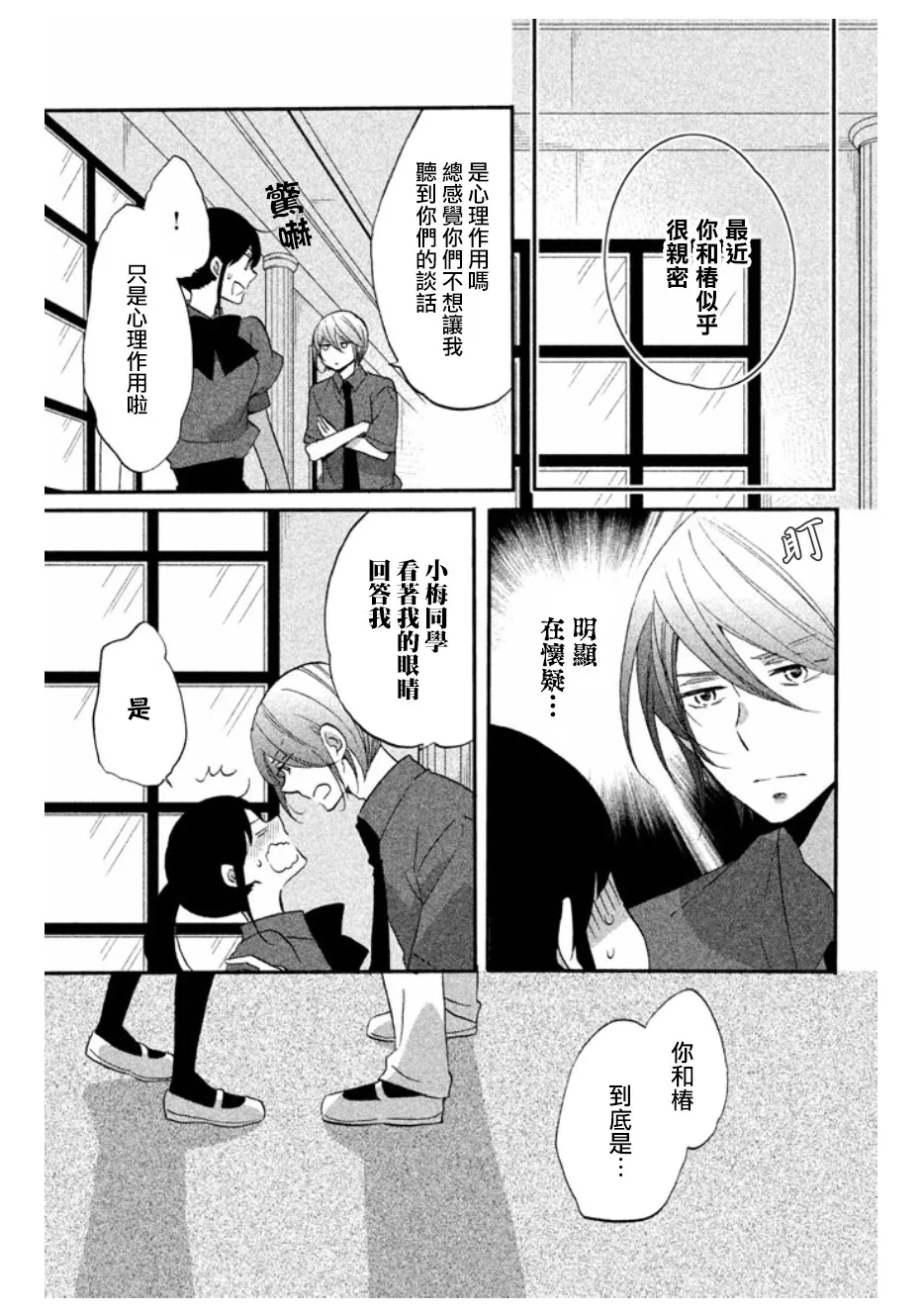第11话 第13页