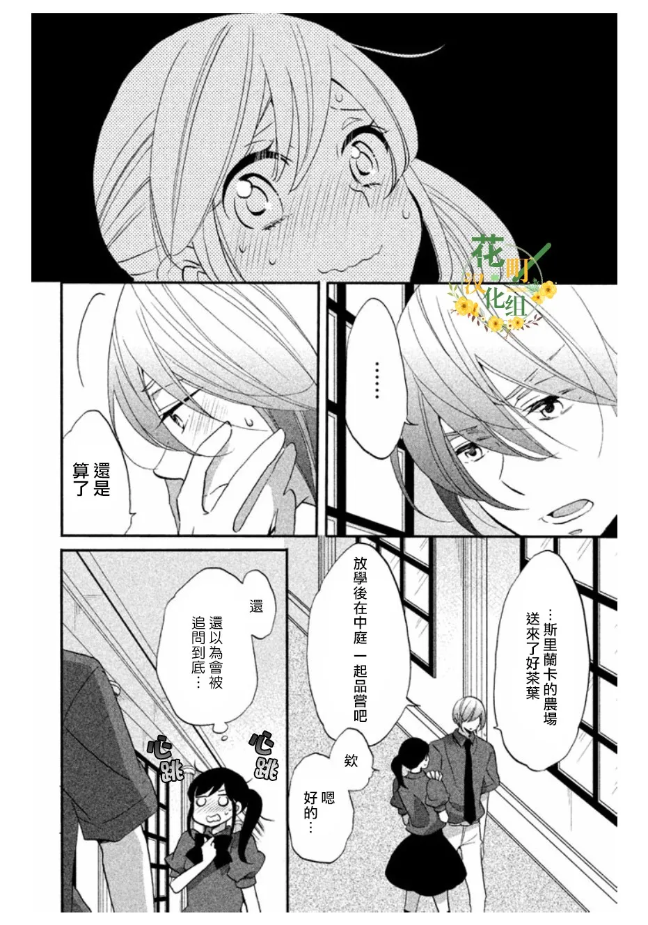 第11话 第14页