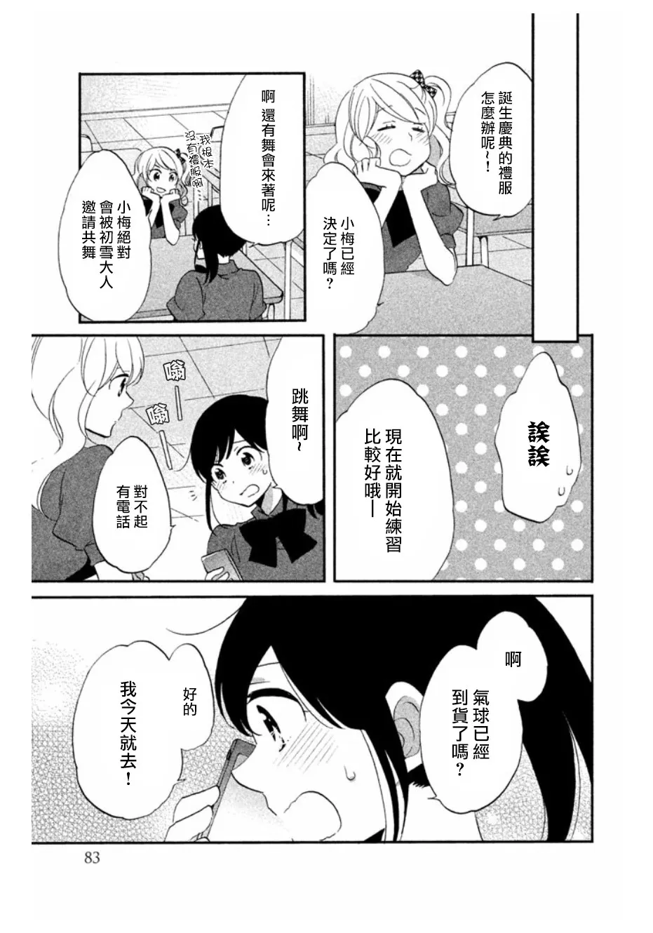 第11话 第15页
