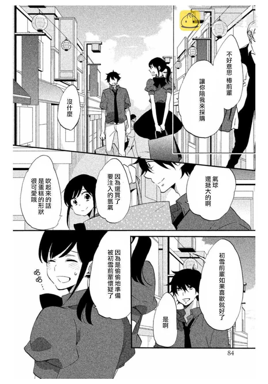 第11话 第16页