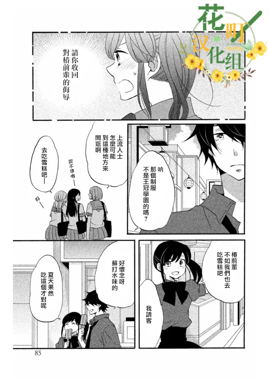 第11话 第17页