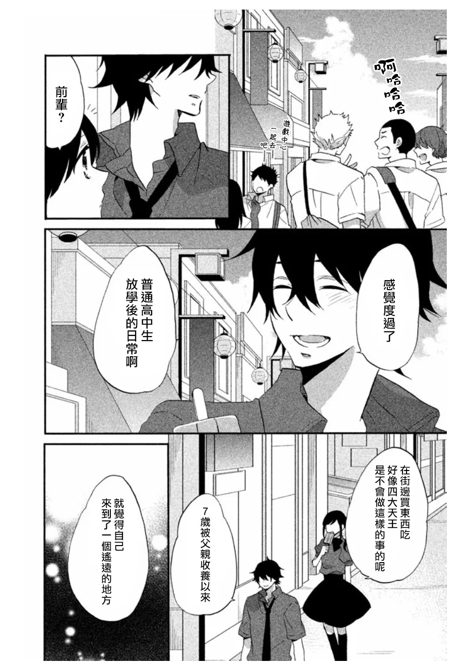 第11话 第18页