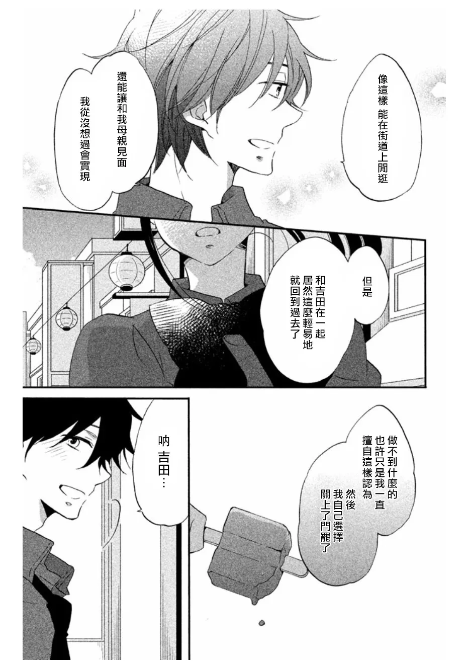 第11话 第19页