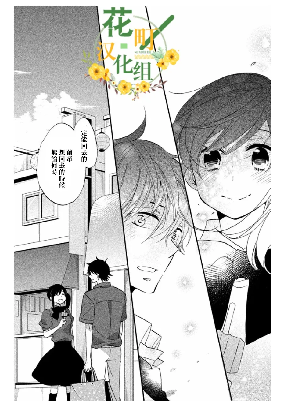 第11话 第20页