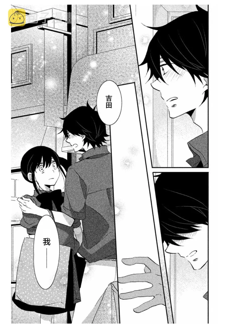 第11话 第21页