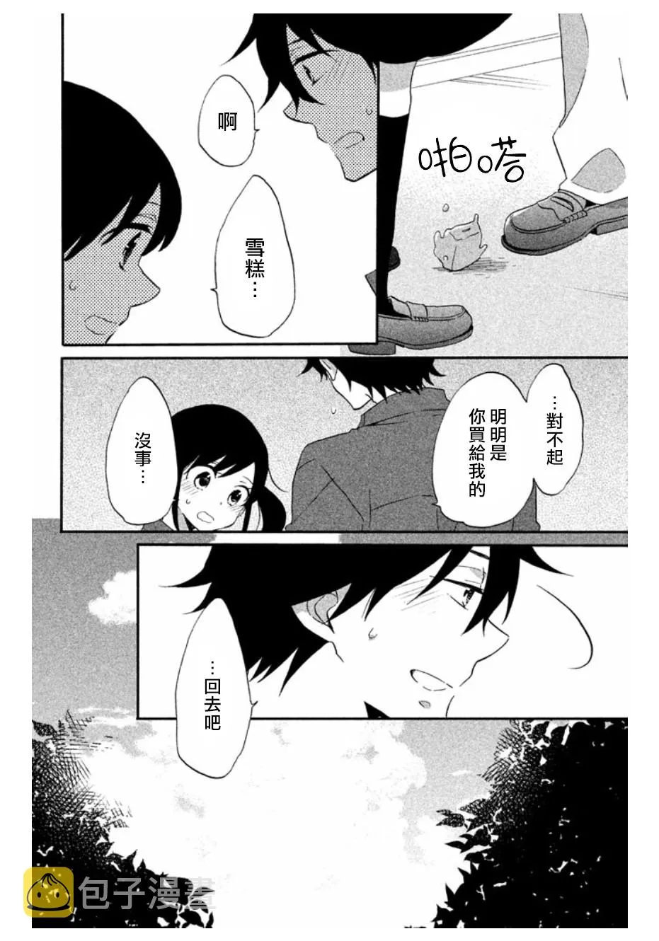 第11话 第22页