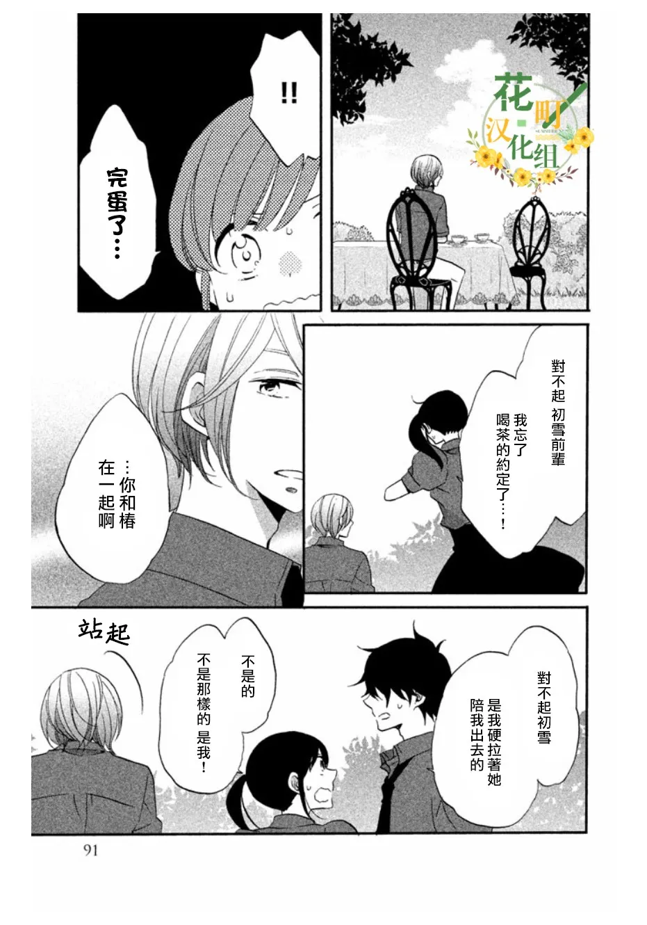 第11话 第23页