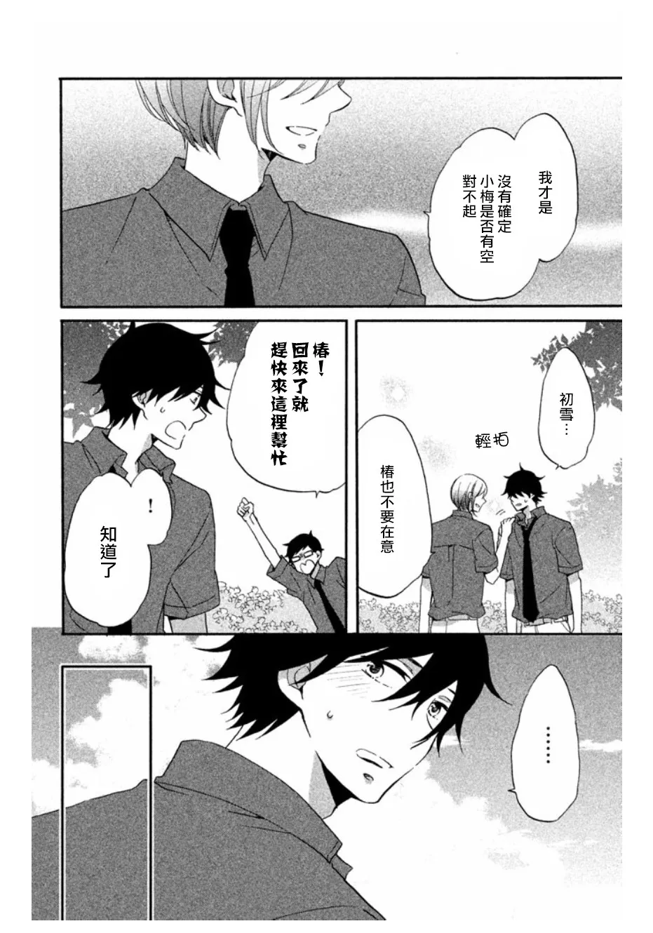 第11话 第24页