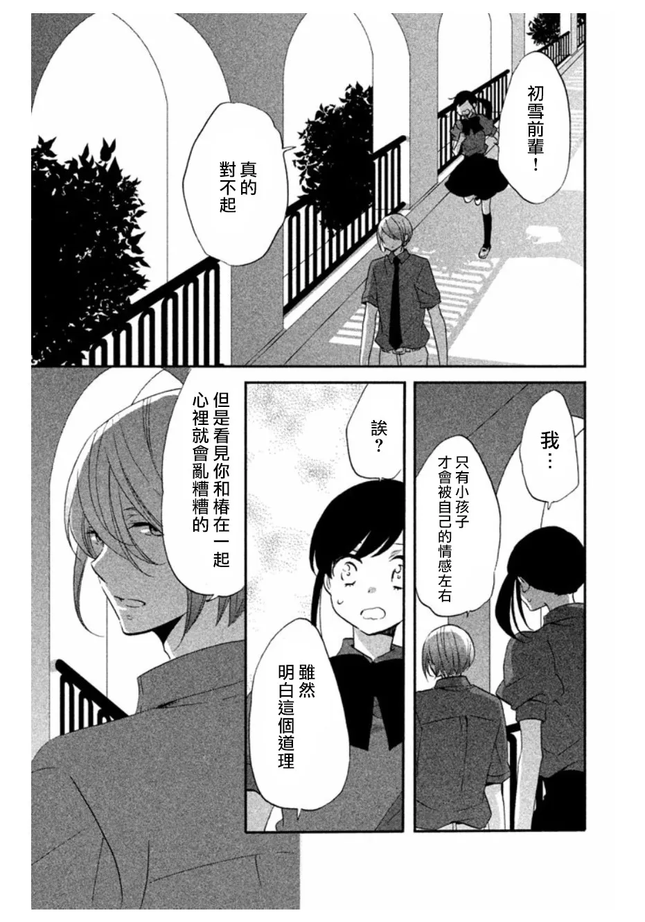 第11话 第25页