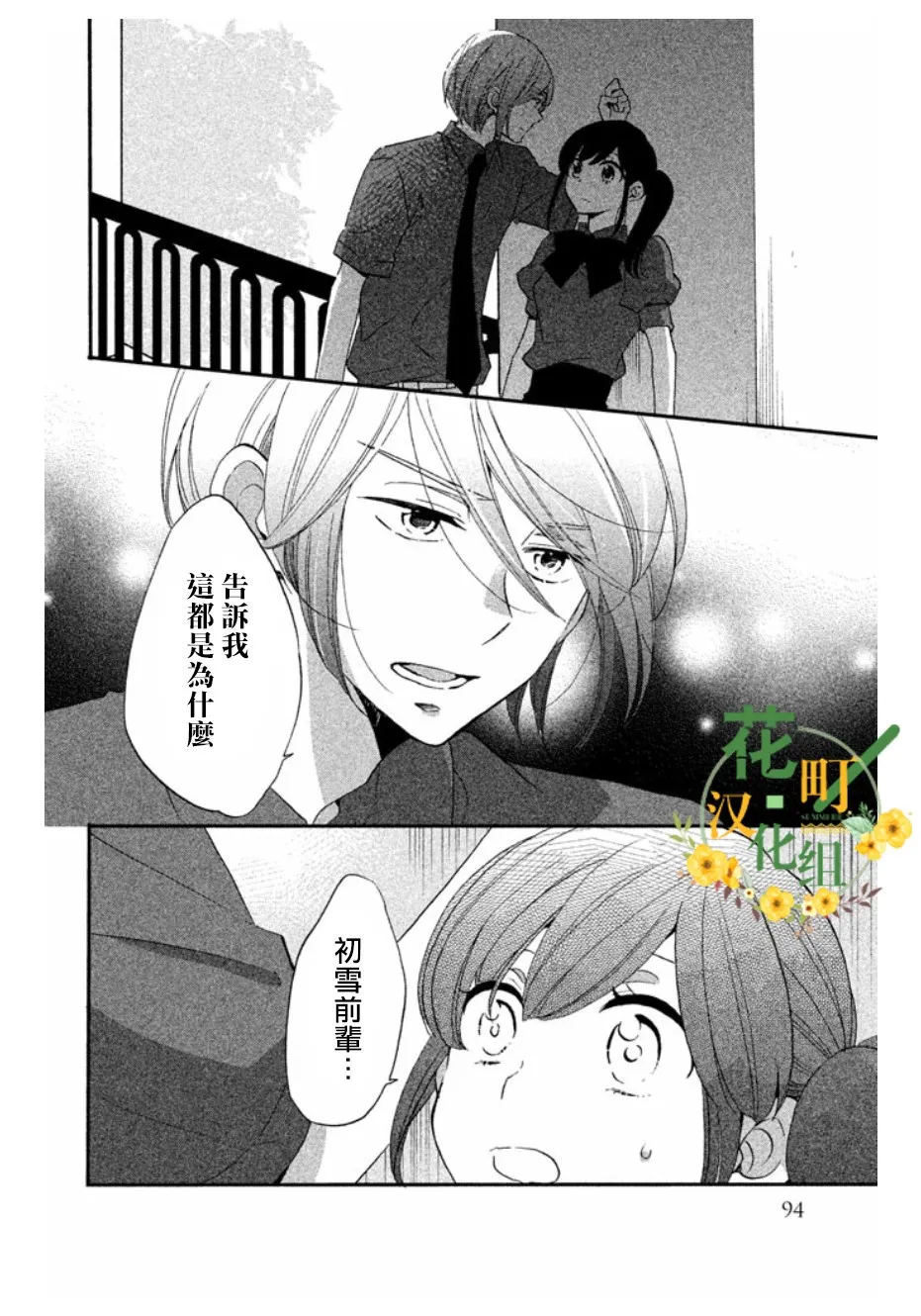 第11话 第26页