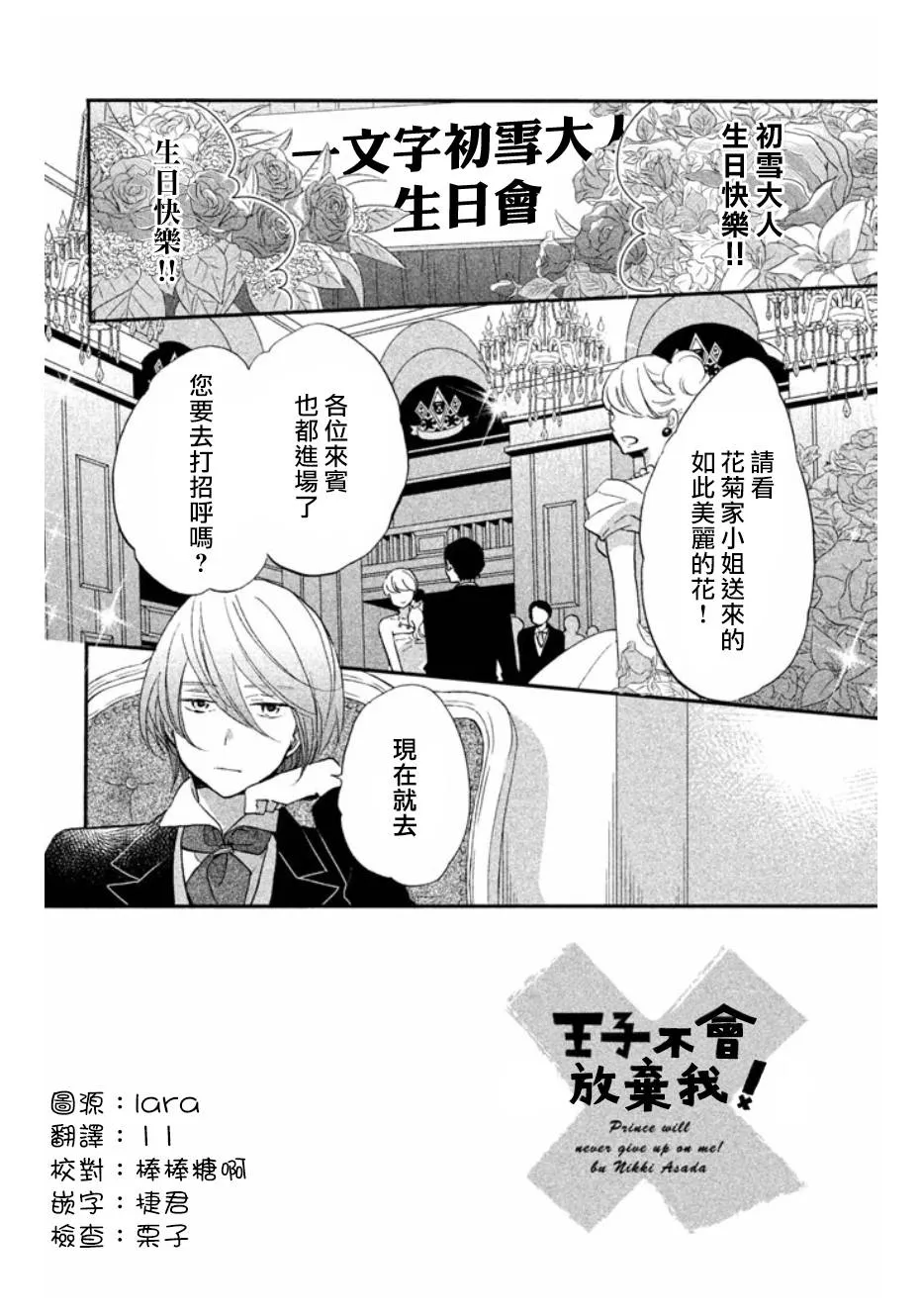 第12话 第2页