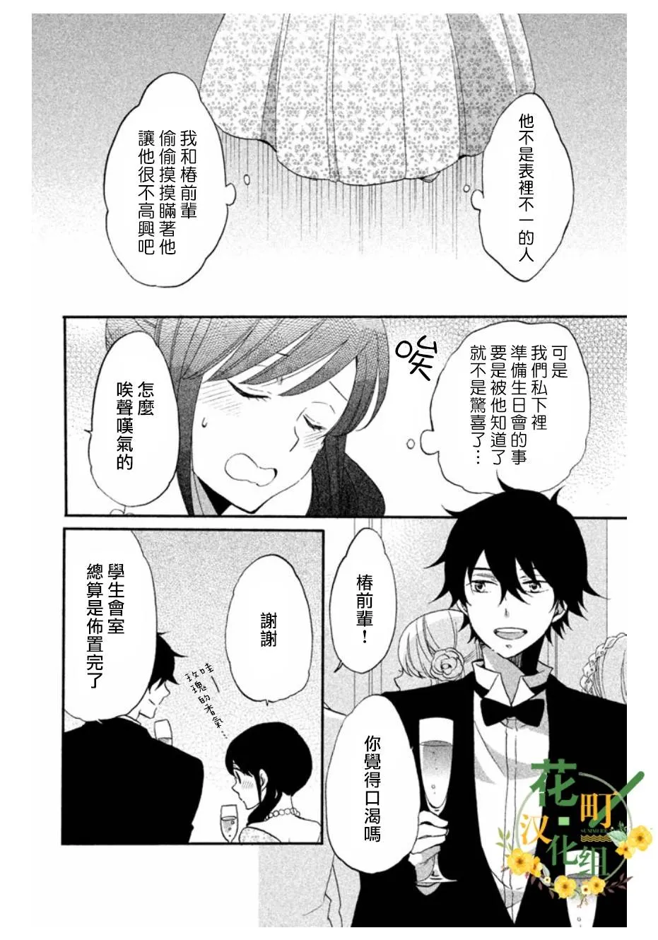 第12话 第4页