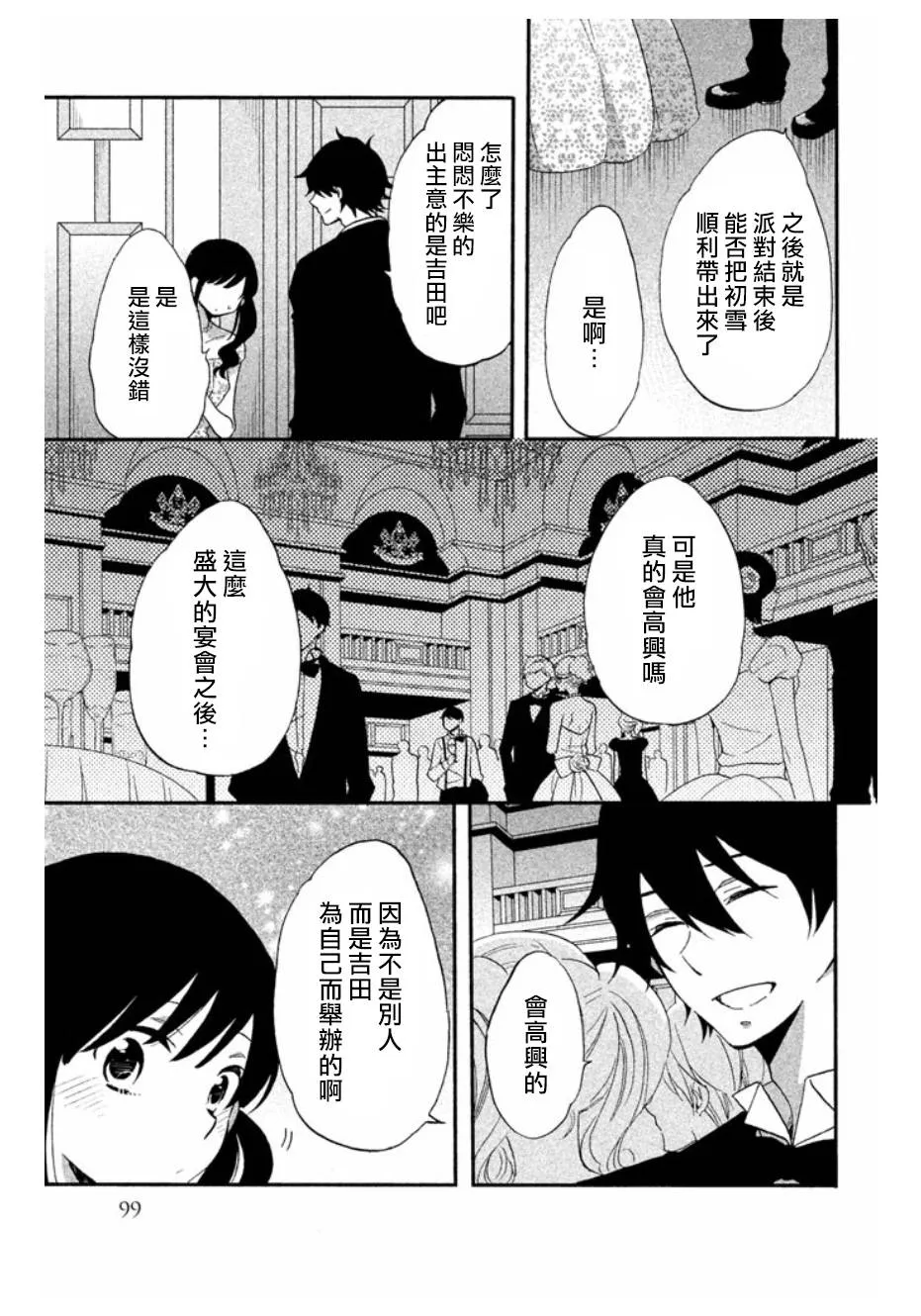 第12话 第5页