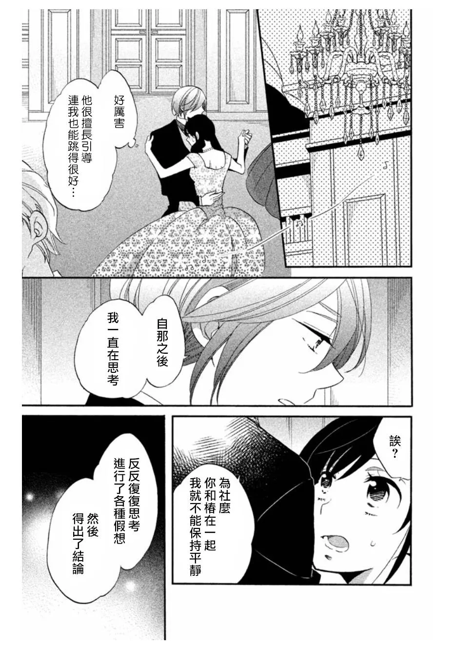 第12话 第11页