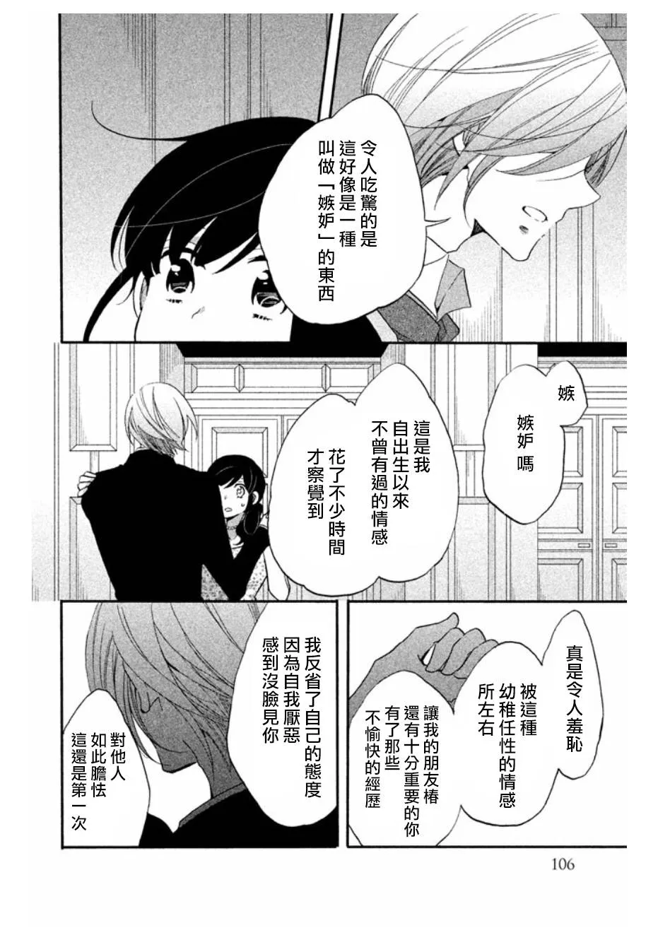 第12话 第12页
