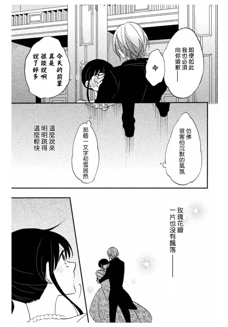 第12话 第13页