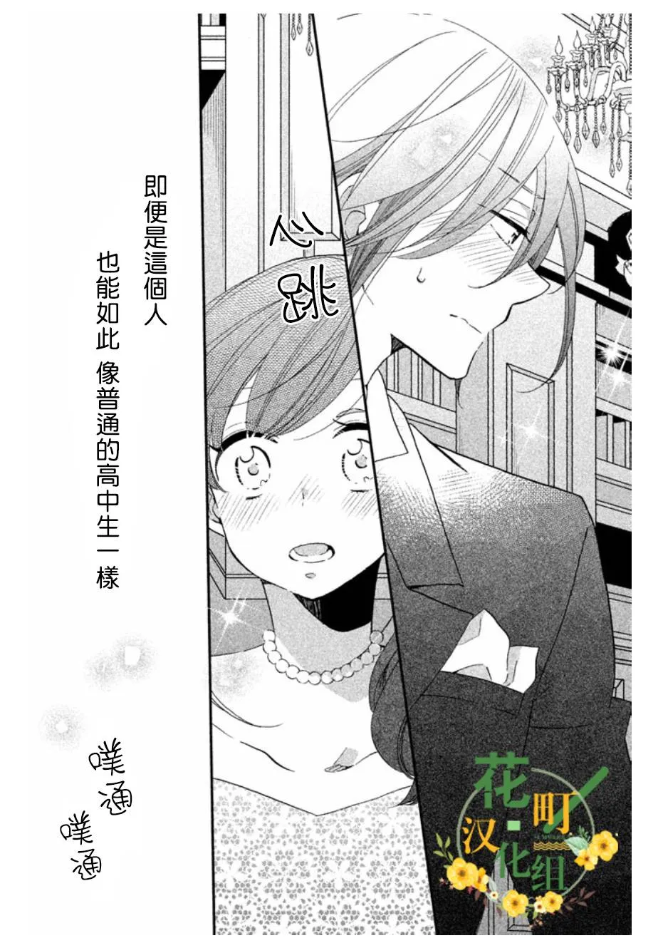 第12话 第14页