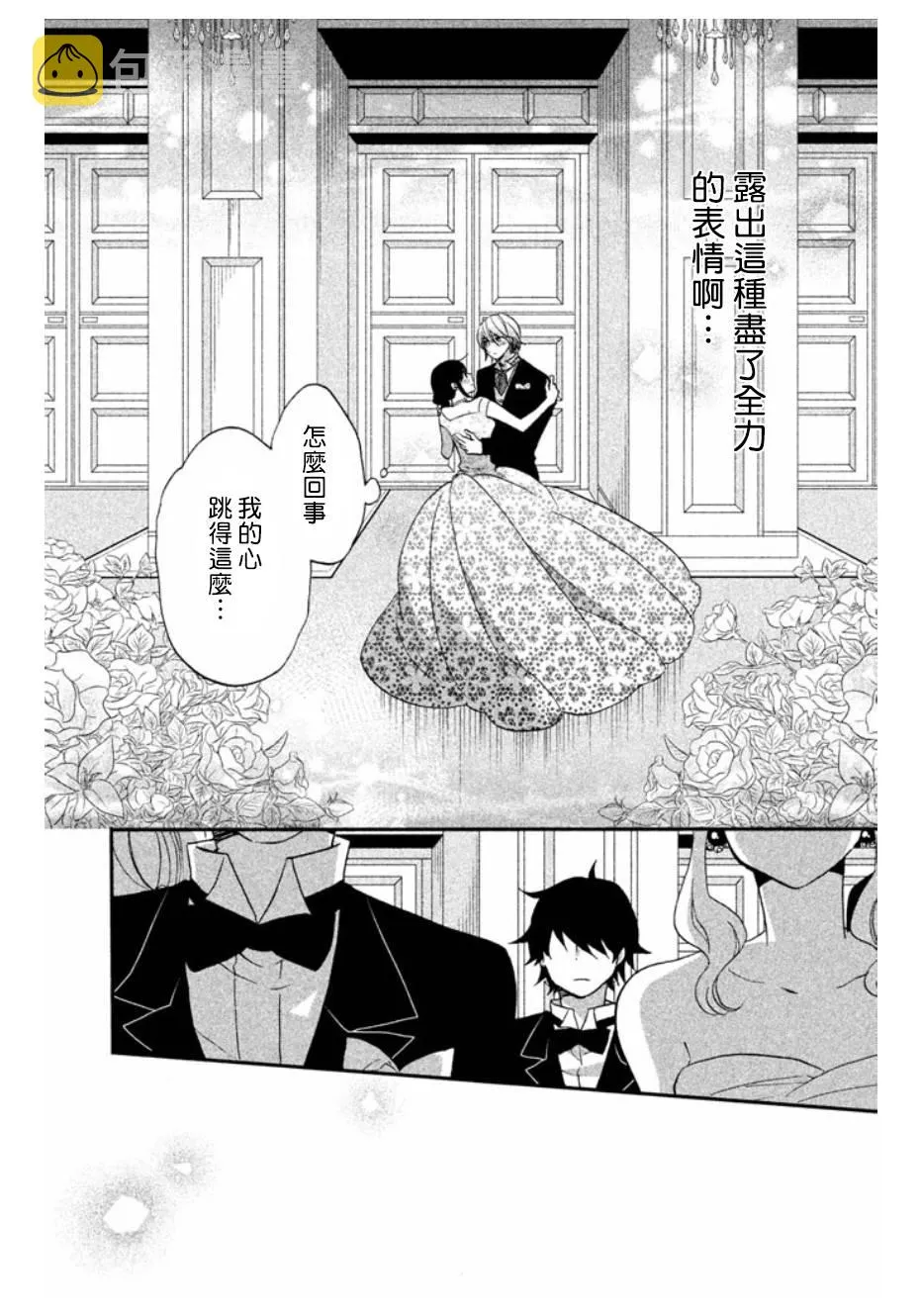 第12话 第15页