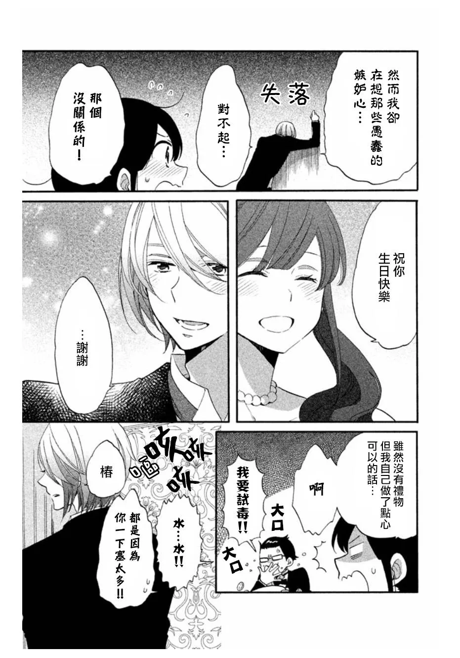 第12话 第17页
