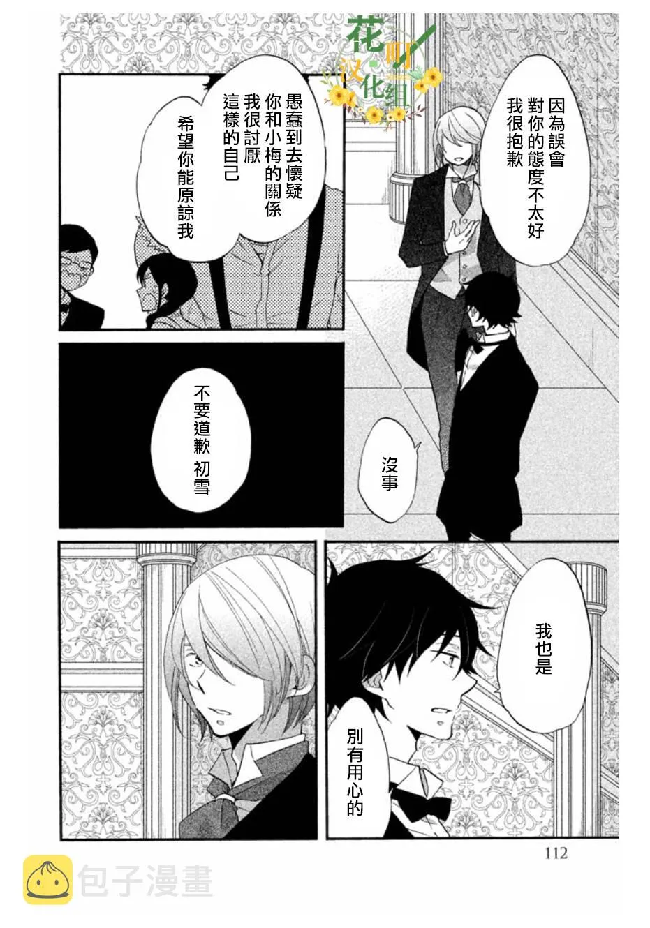 第12话 第18页
