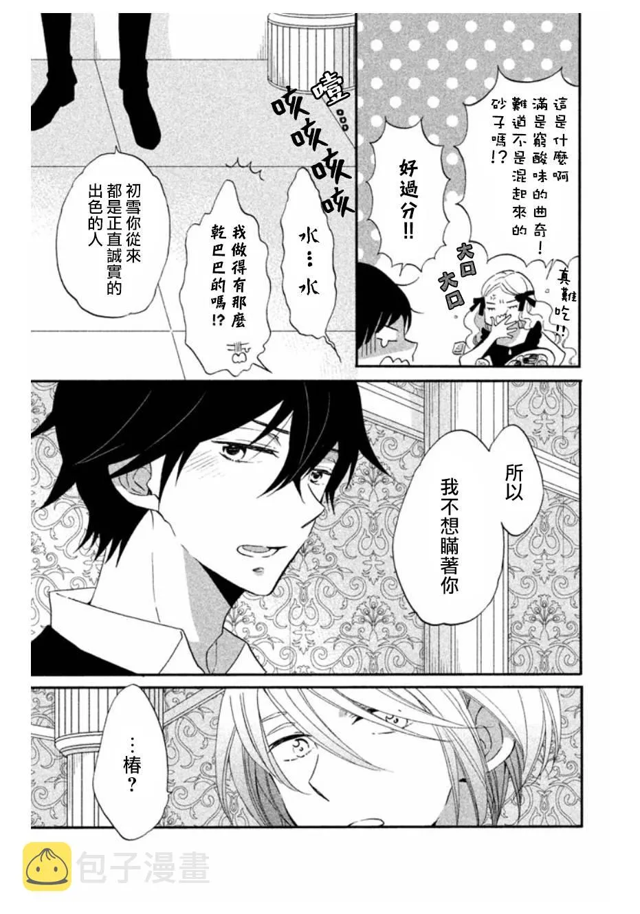 第12话 第19页