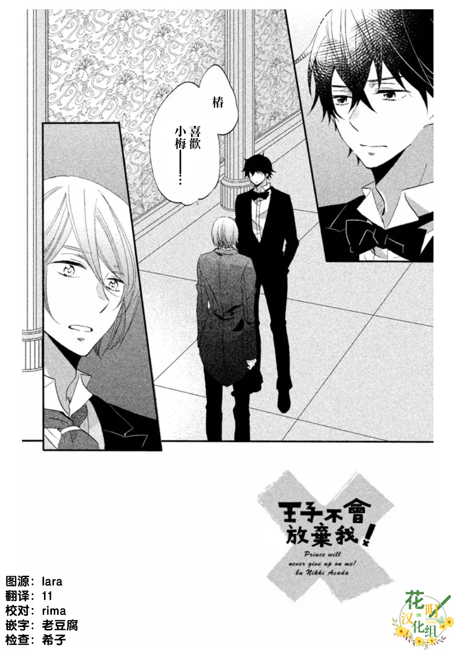 第13话 第2页