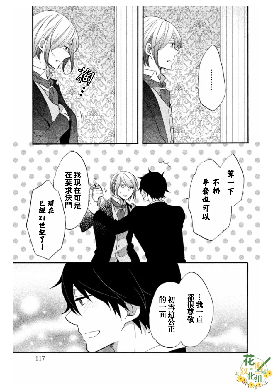 第13话 第3页
