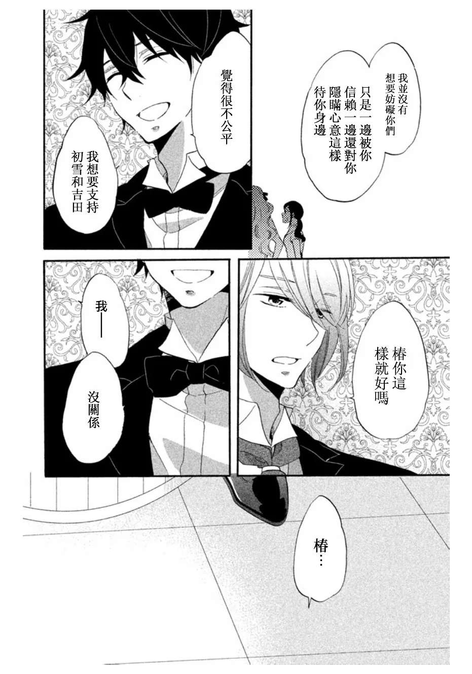 第13话 第4页