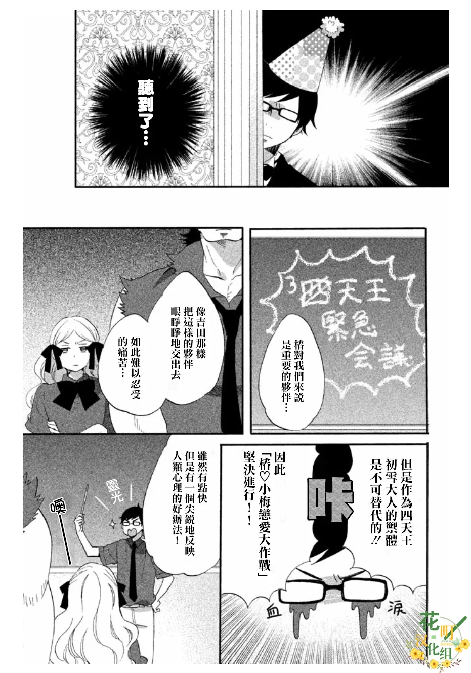 第13话 第5页