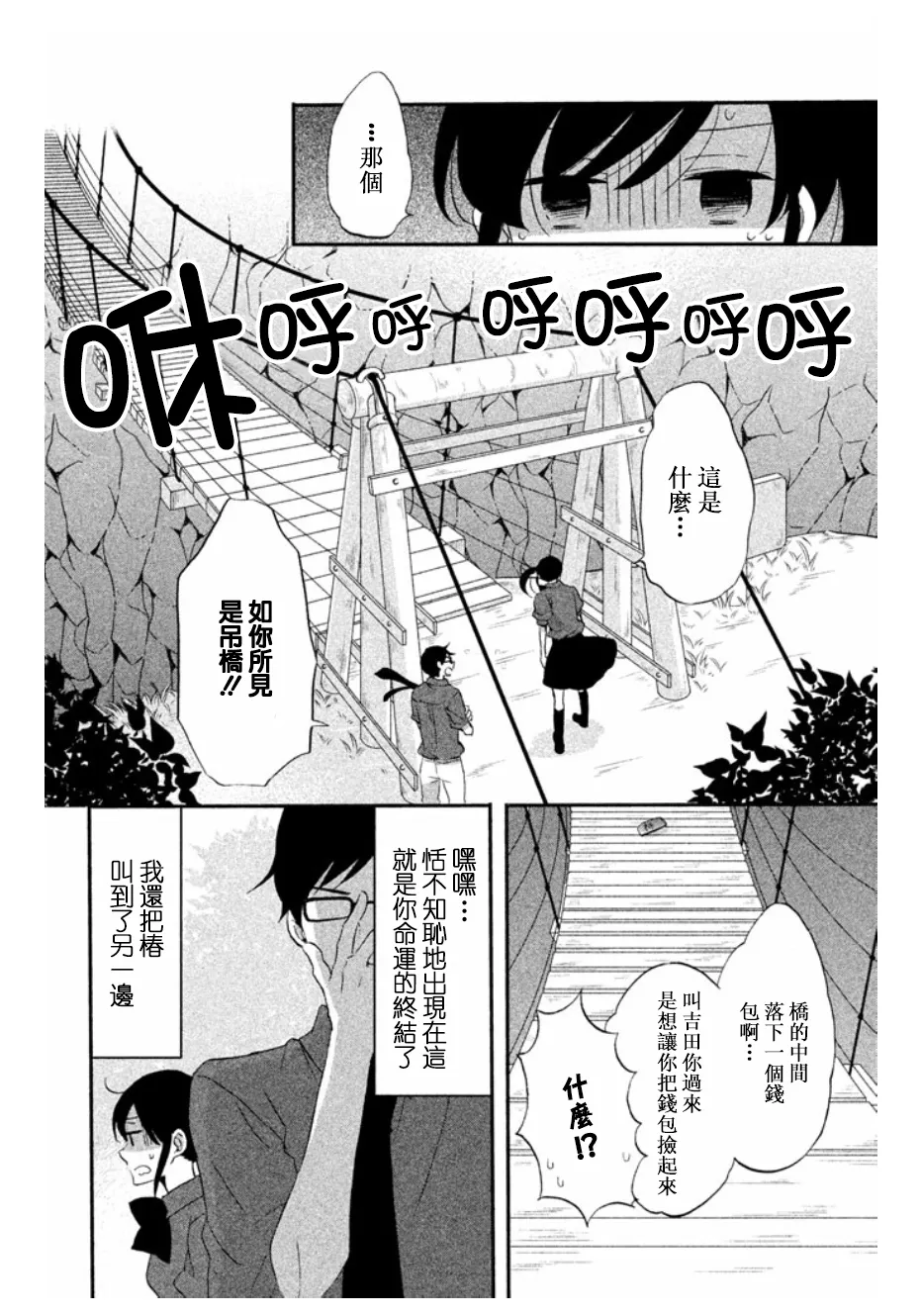 第13话 第6页