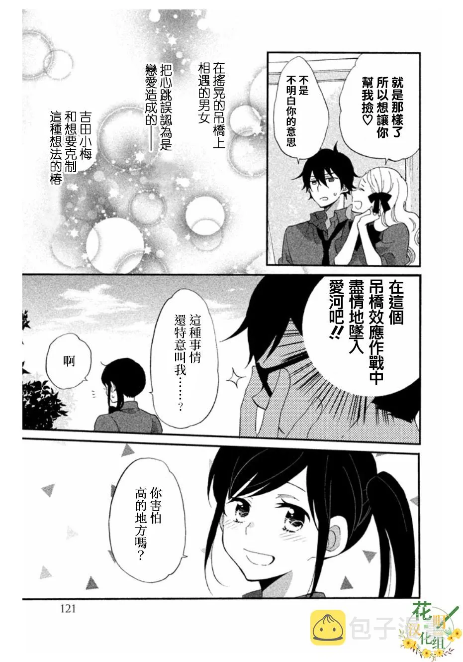 第13话 第7页
