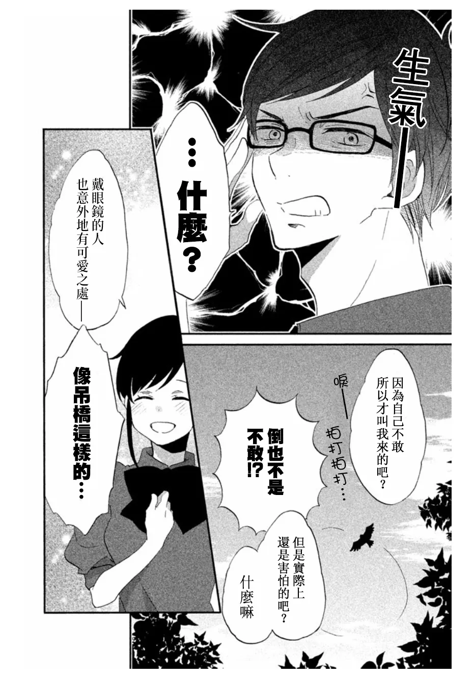 第13话 第8页