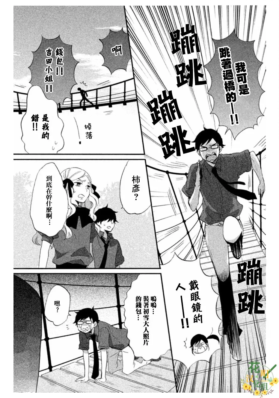 第13话 第9页