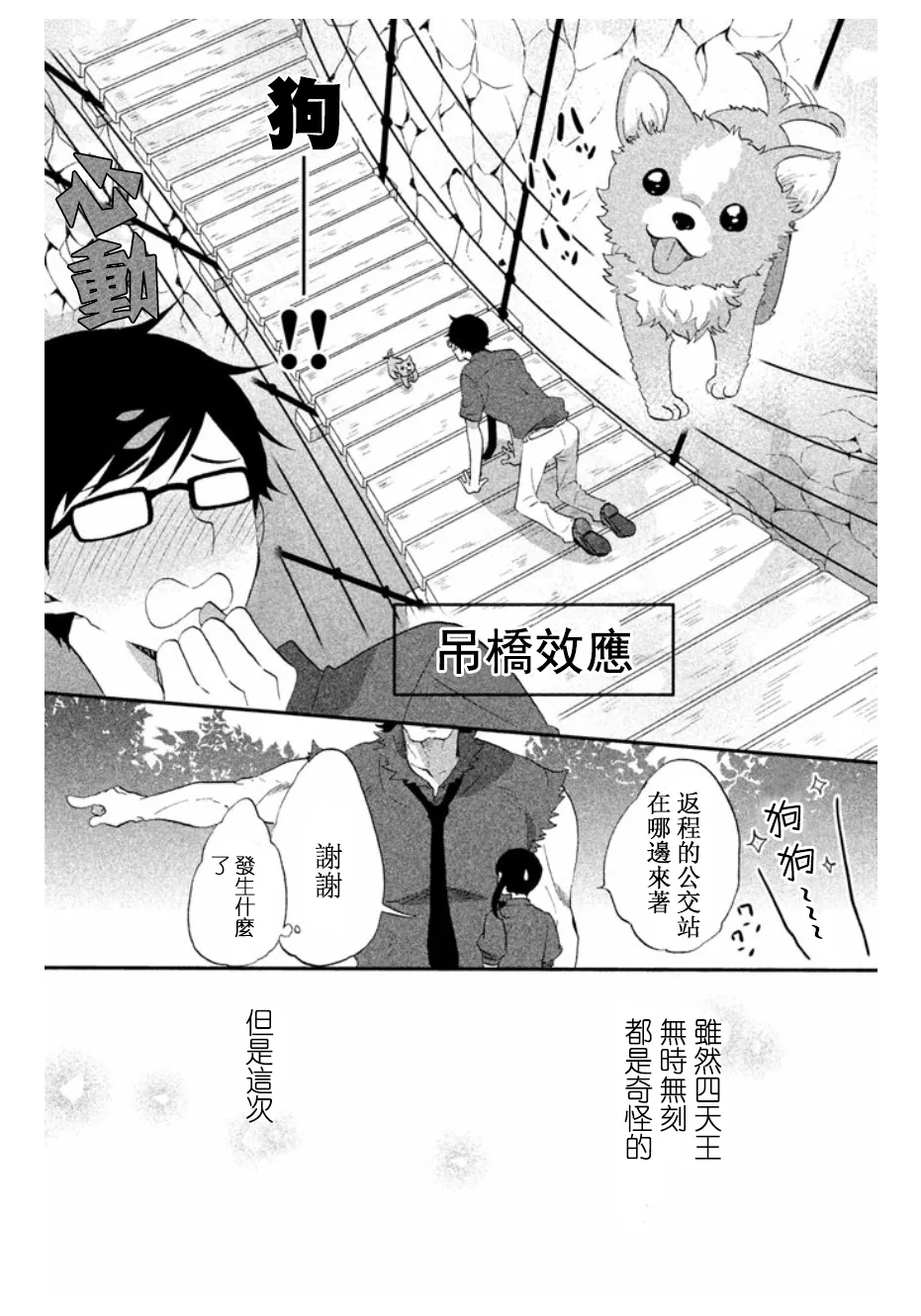 第13话 第10页