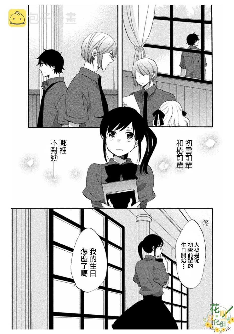 第13话 第11页