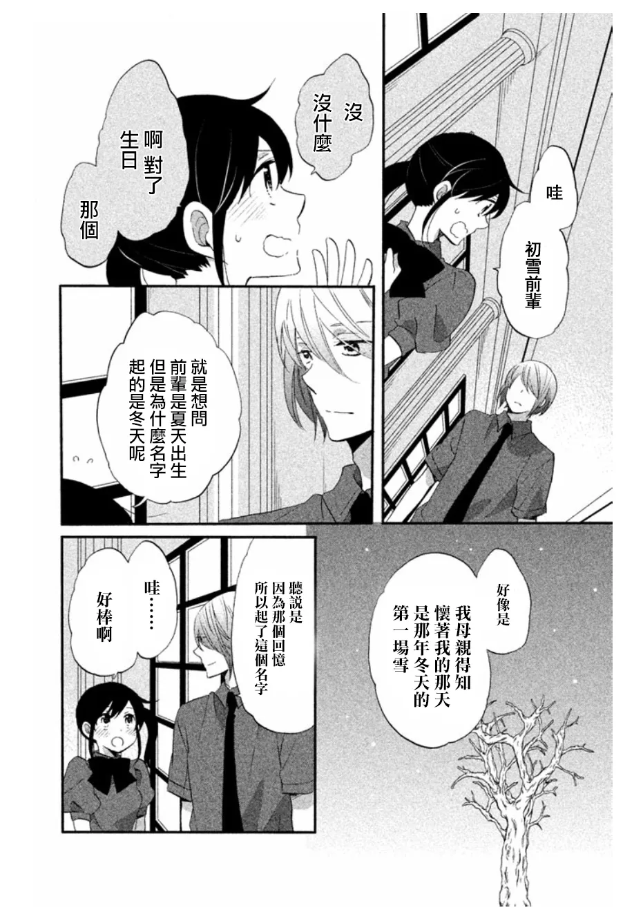 第13话 第12页