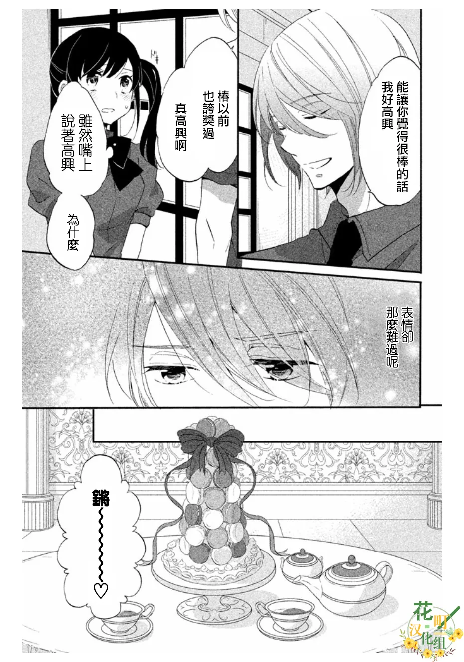 第13话 第13页