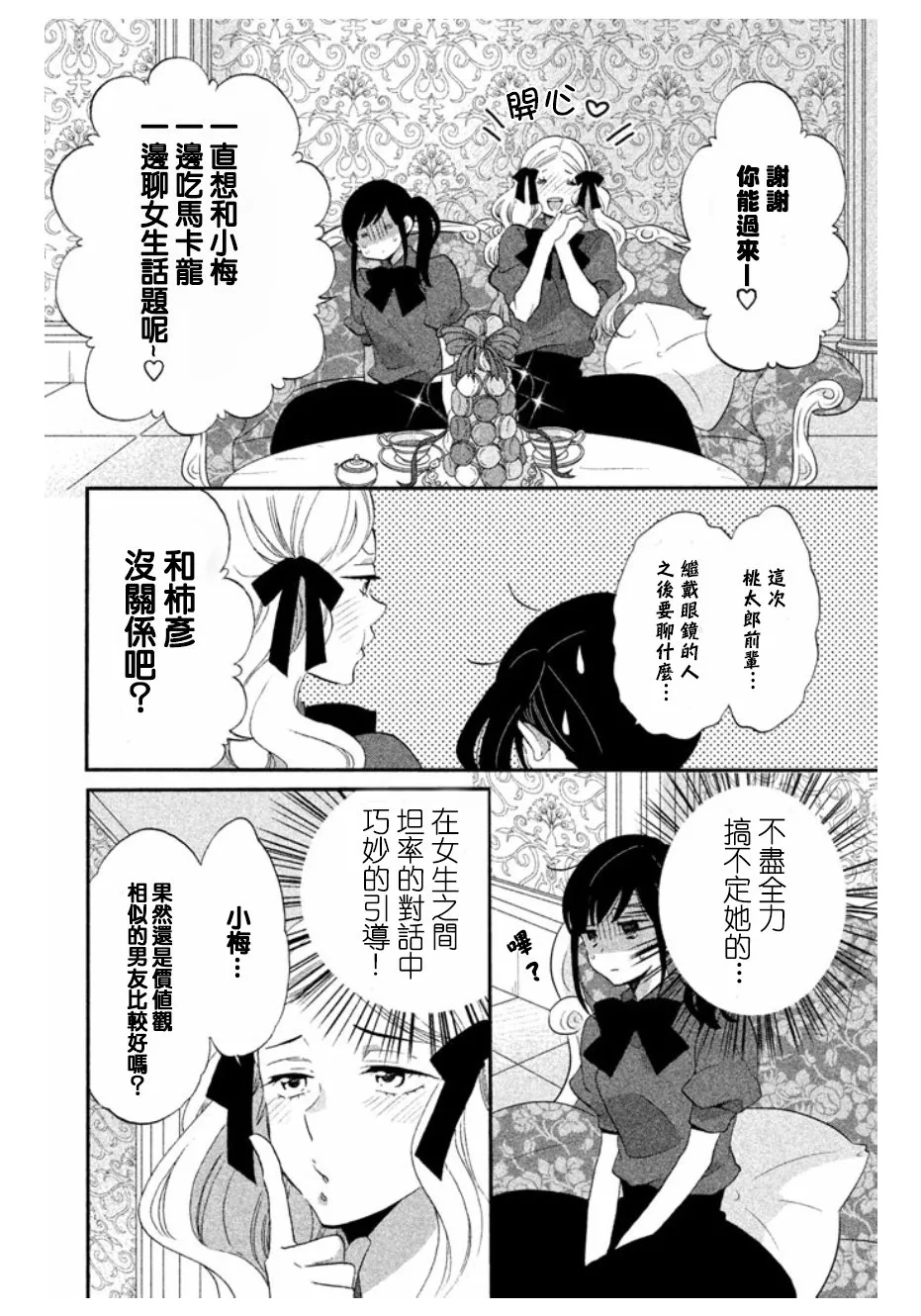 第13话 第14页
