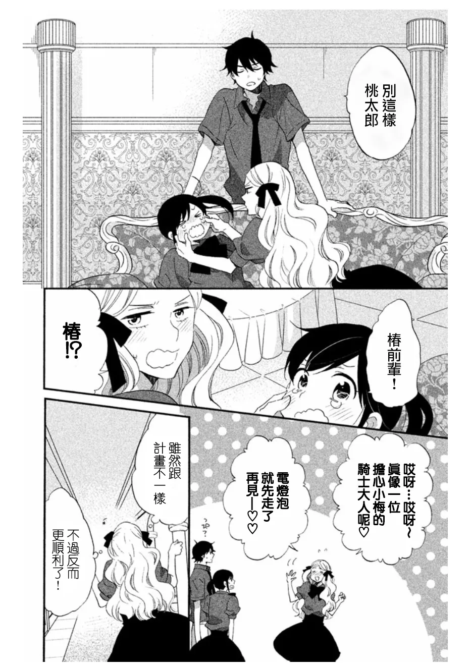 第13话 第16页