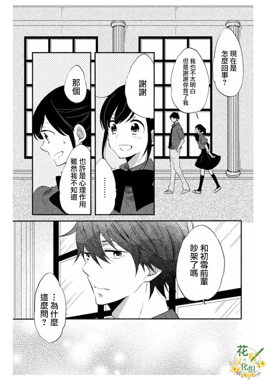 第13话 第17页
