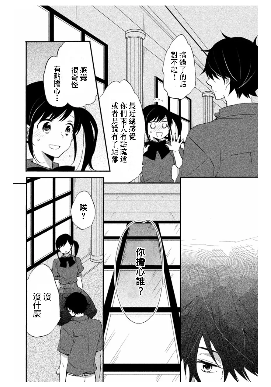 第13话 第18页