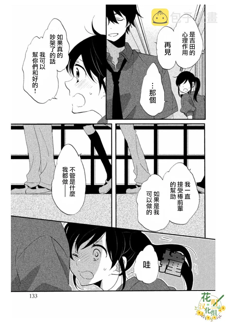 第13话 第19页