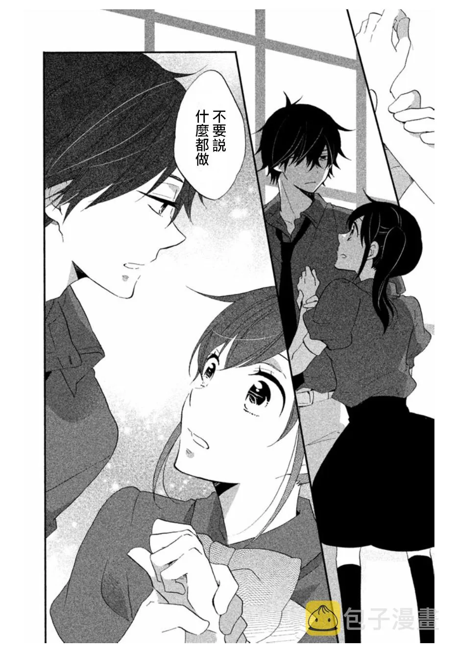 第13话 第20页