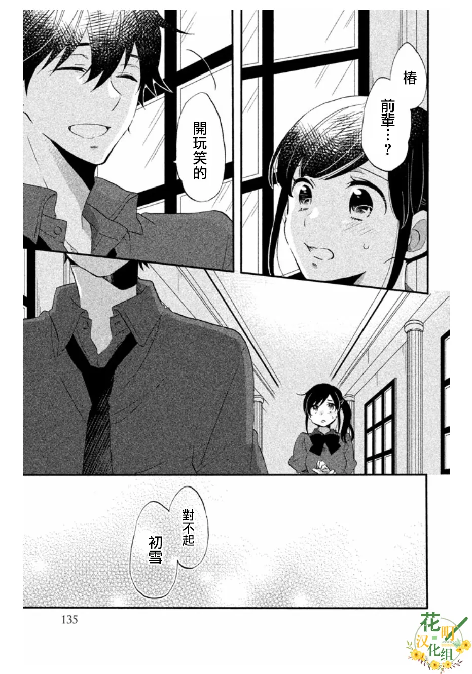第13话 第21页