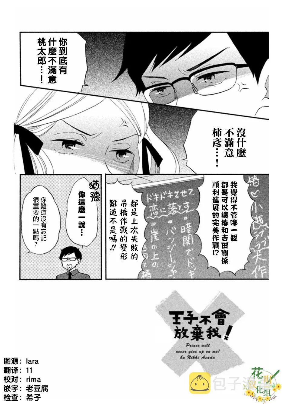第14话 第2页