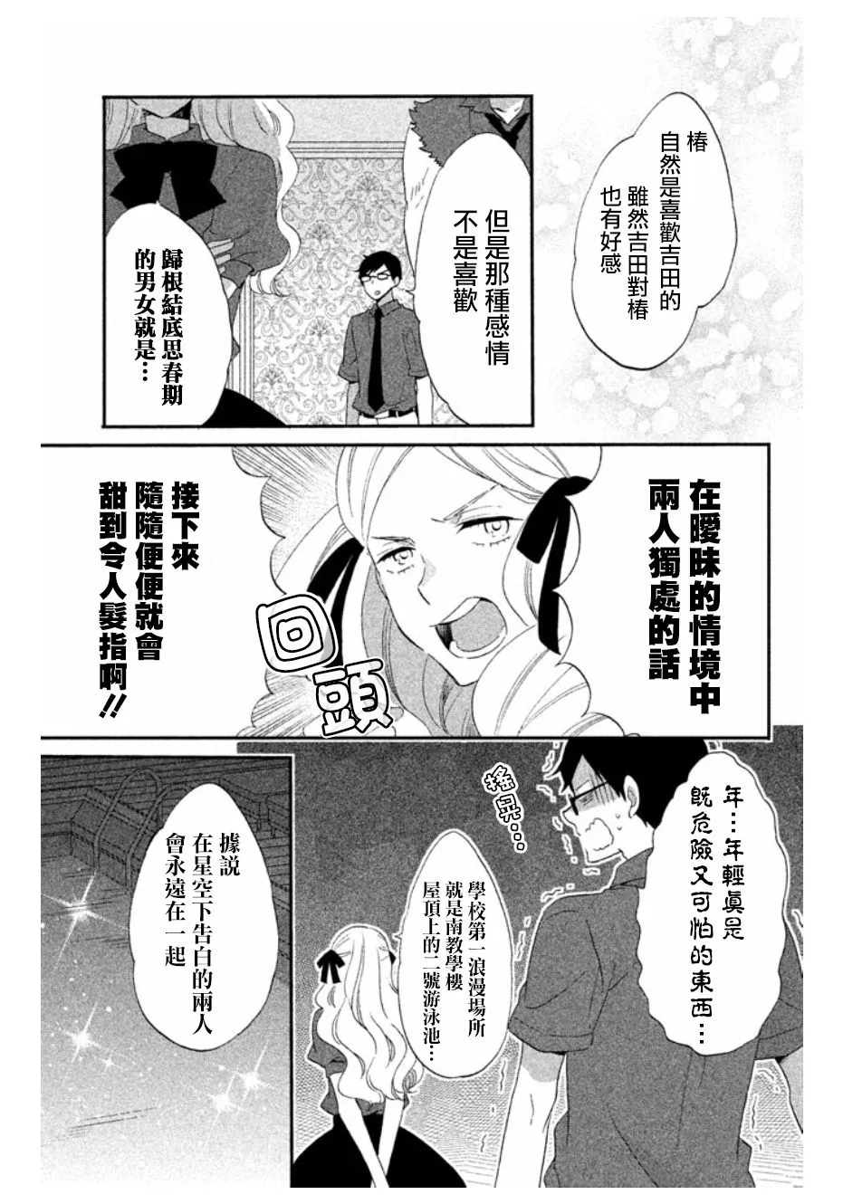 第14话 第3页
