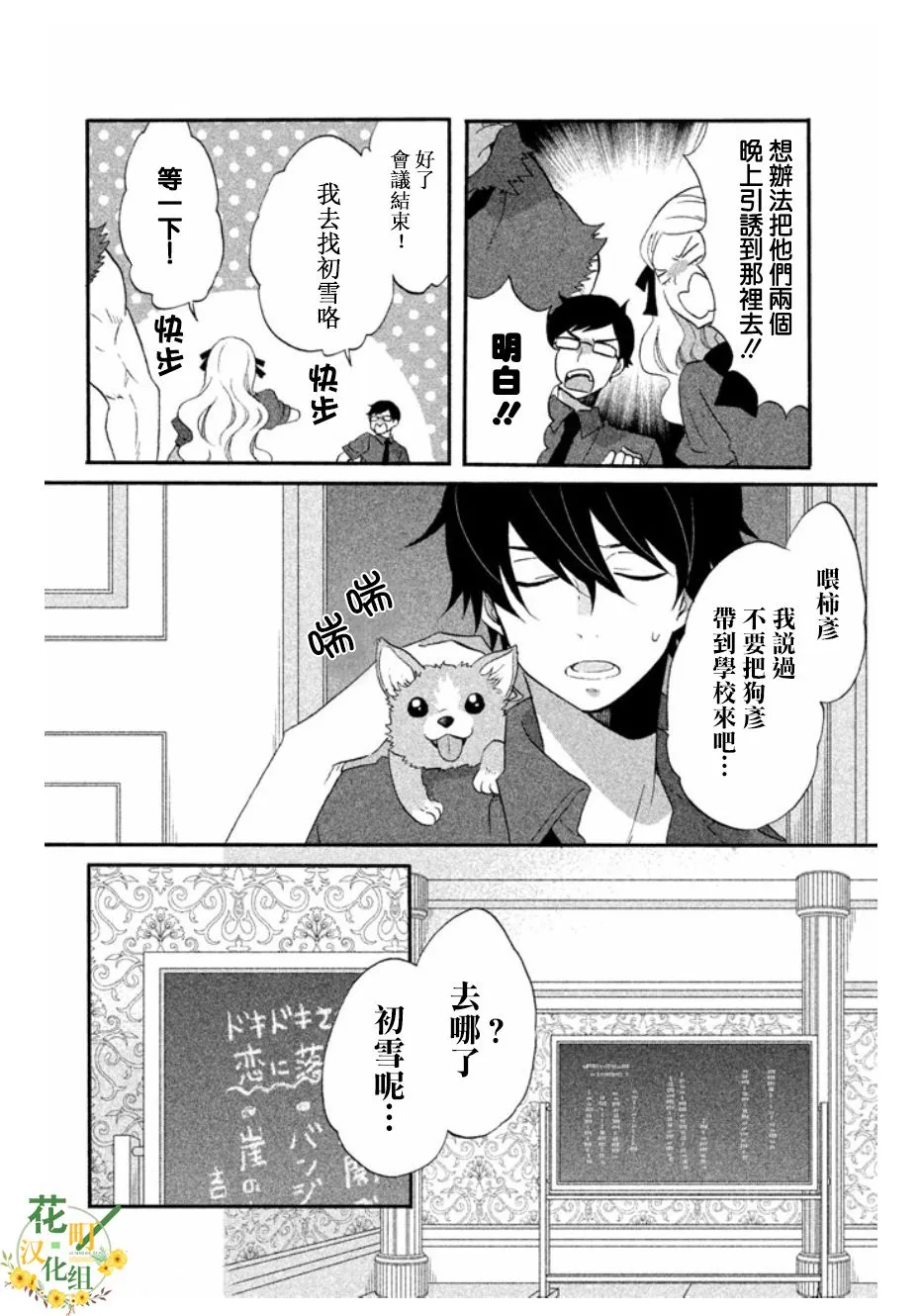第14话 第4页