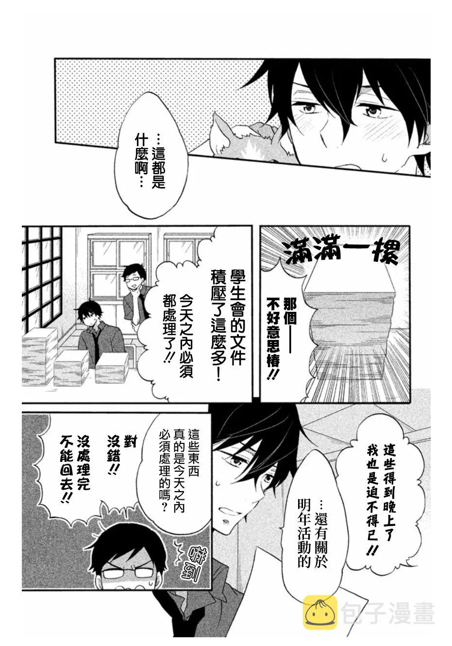 第14话 第5页